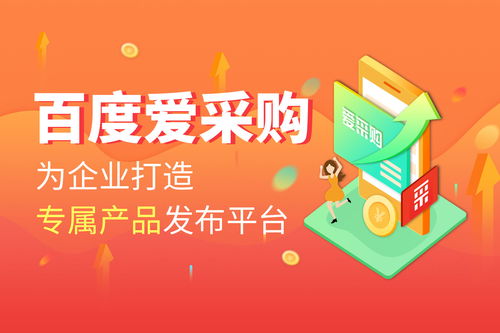 企业初试线上营销 选择百度爱采购是关键一步